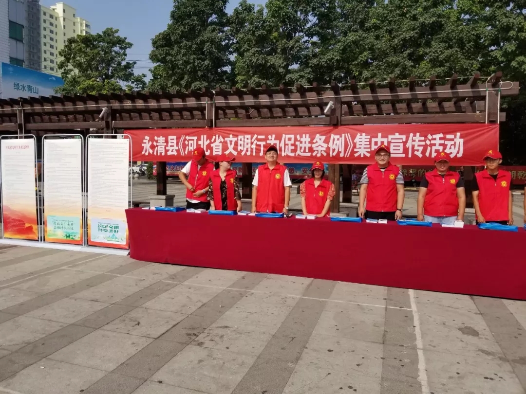 我縣開(kāi)展《河北省文明行為促進(jìn)條例》集中宣傳活動(dòng)